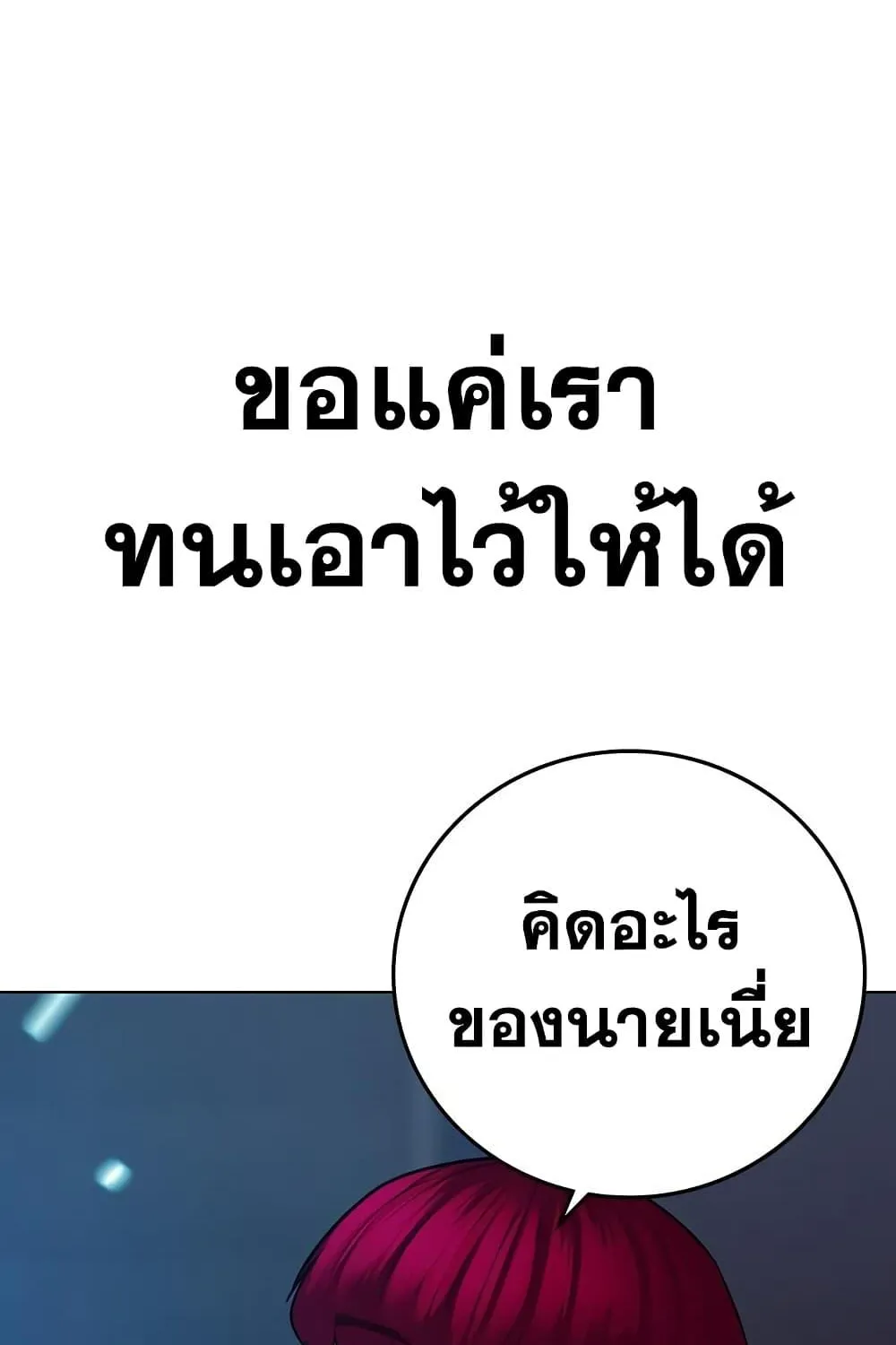 Reality Quest - หน้า 61