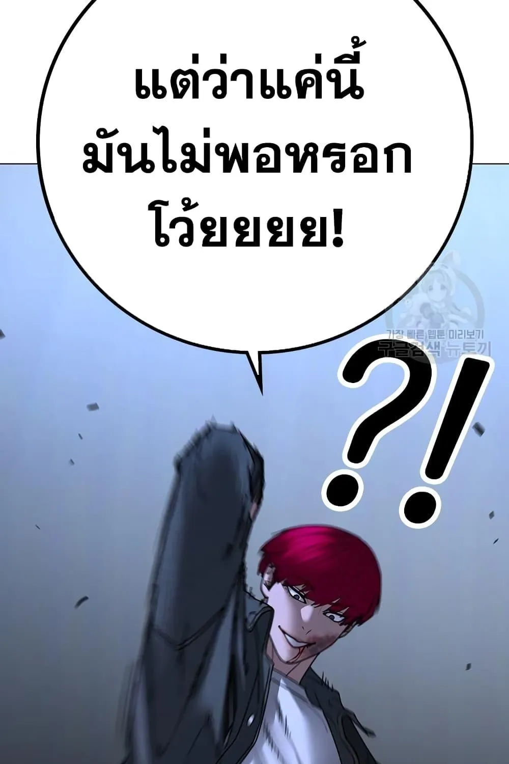 Reality Quest - หน้า 87