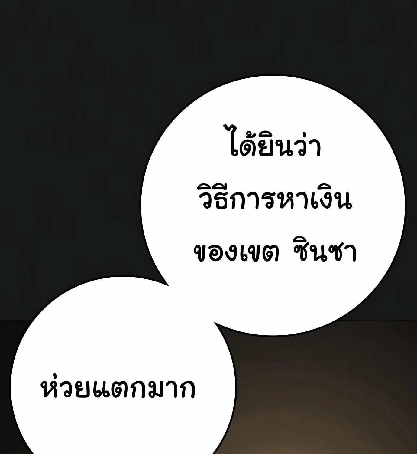 Reality Quest - หน้า 11