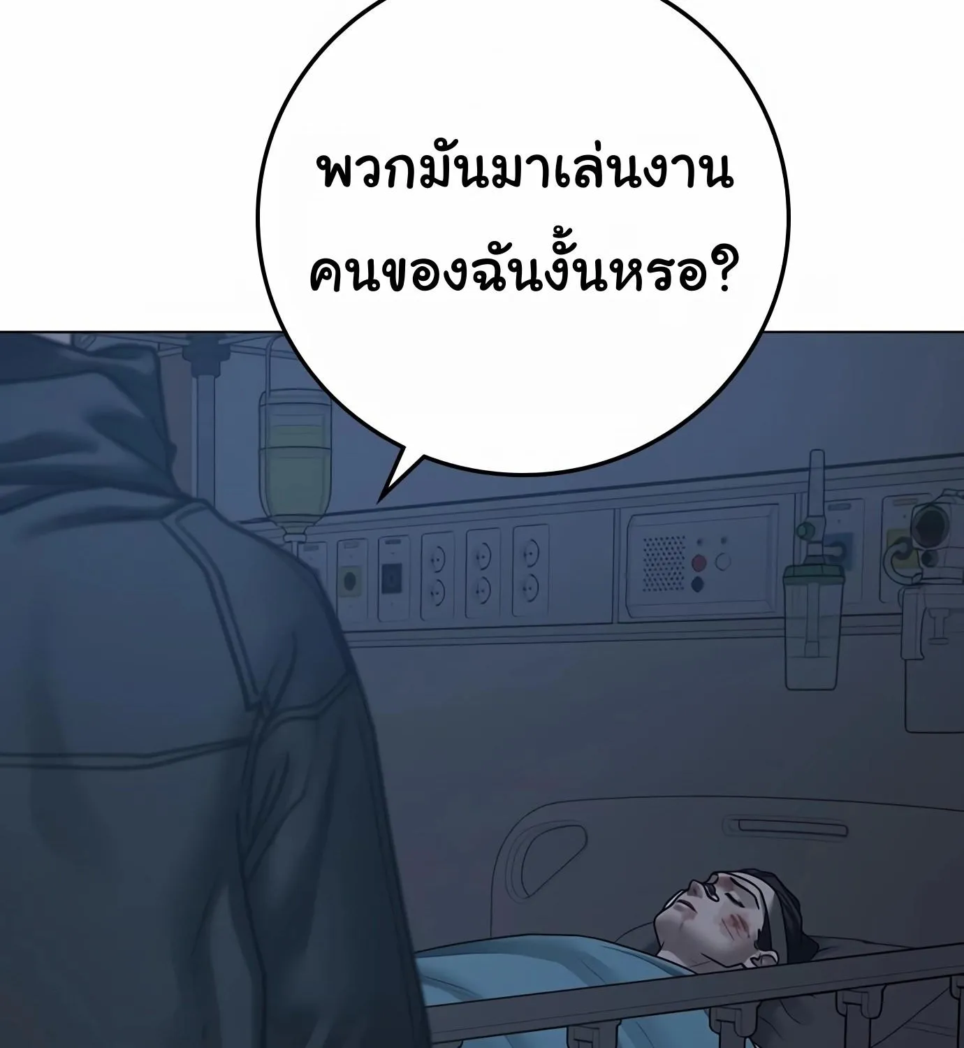 Reality Quest - หน้า 112