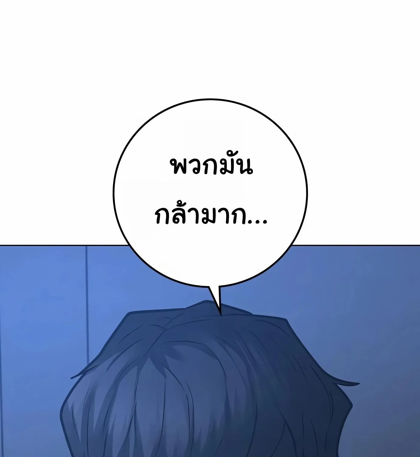 Reality Quest - หน้า 116