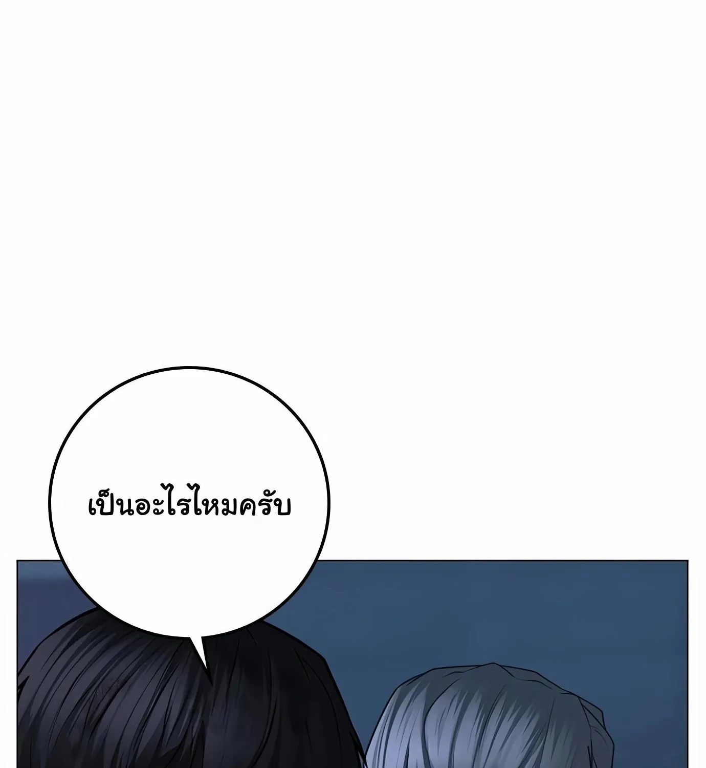 Reality Quest - หน้า 120