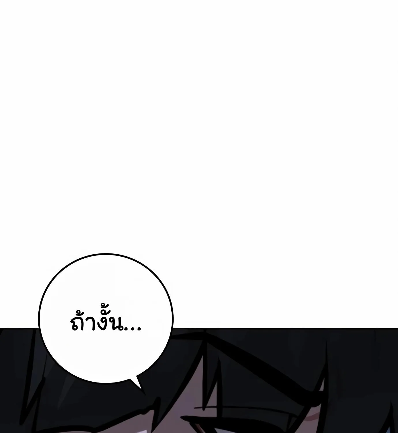 Reality Quest - หน้า 122