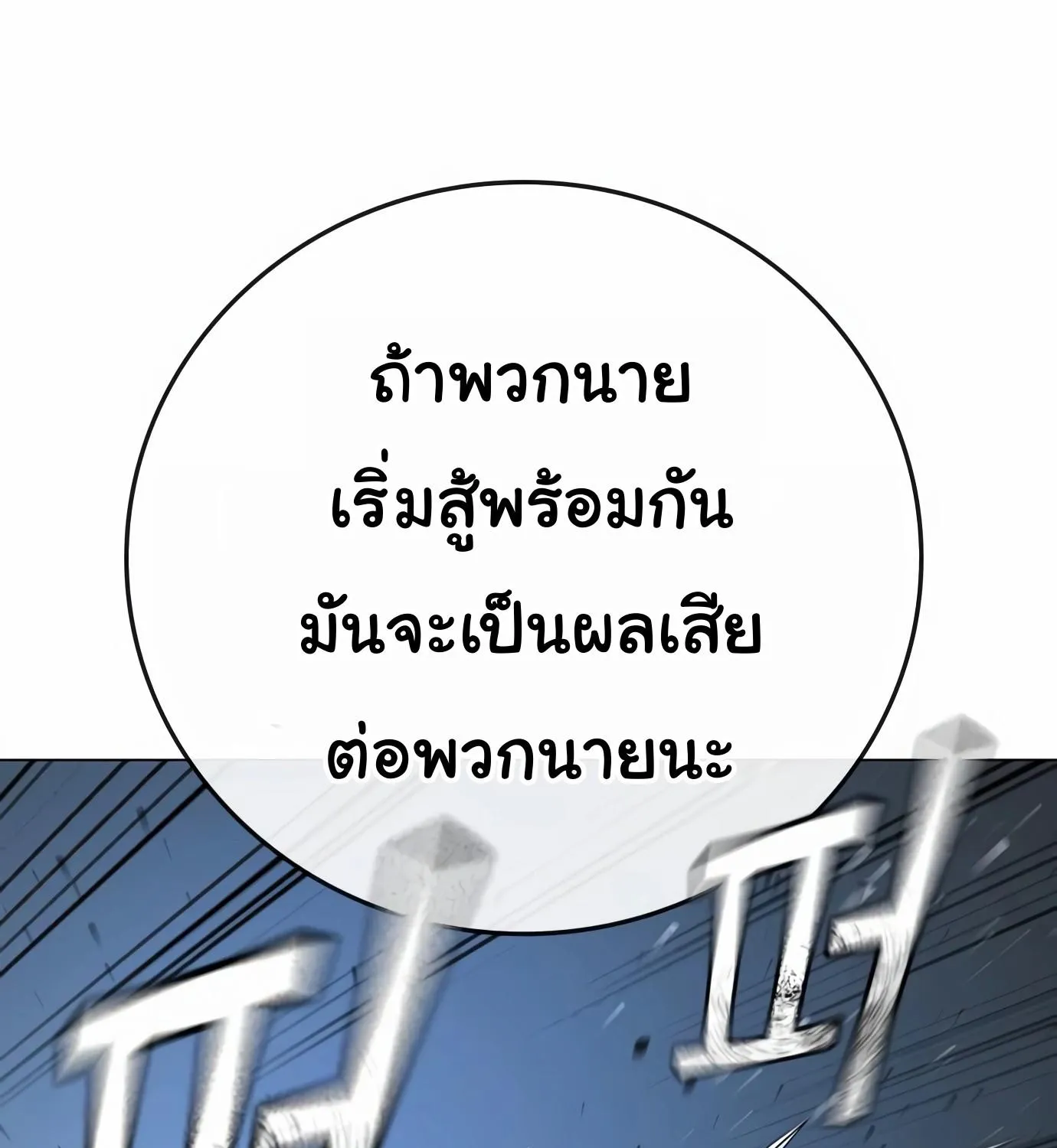 Reality Quest - หน้า 129