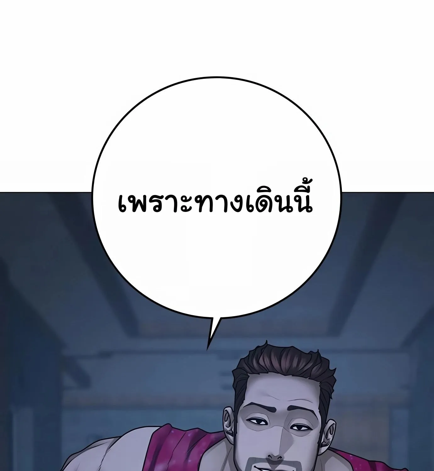 Reality Quest - หน้า 132