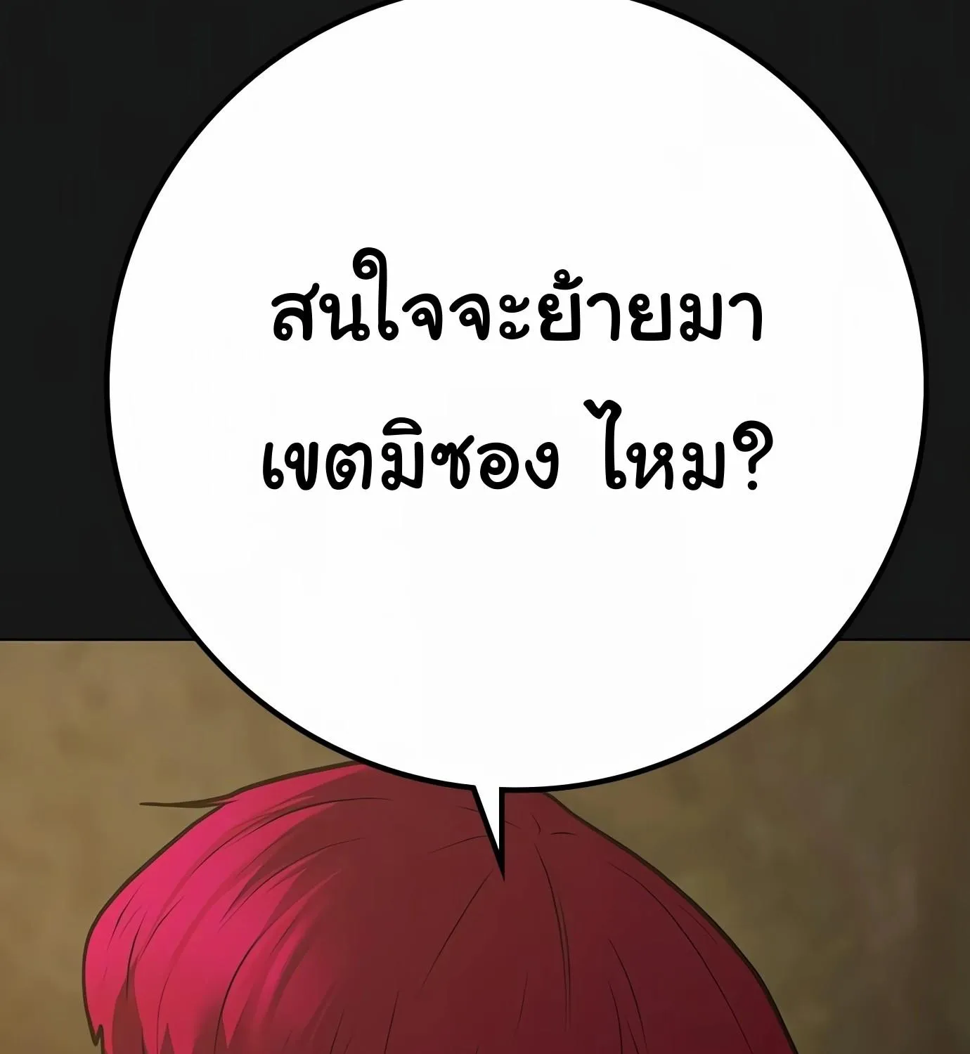 Reality Quest - หน้า 14