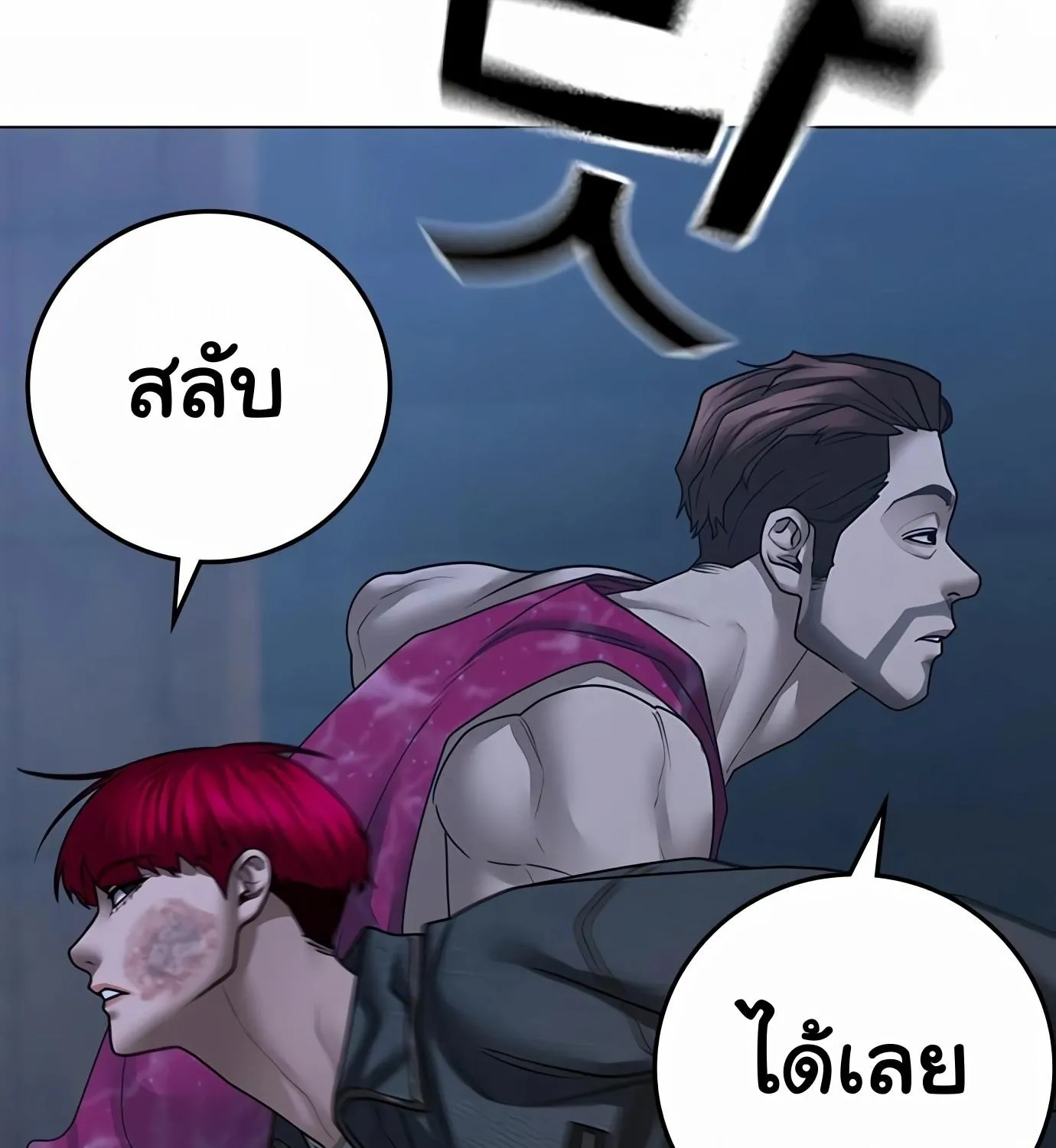 Reality Quest - หน้า 141