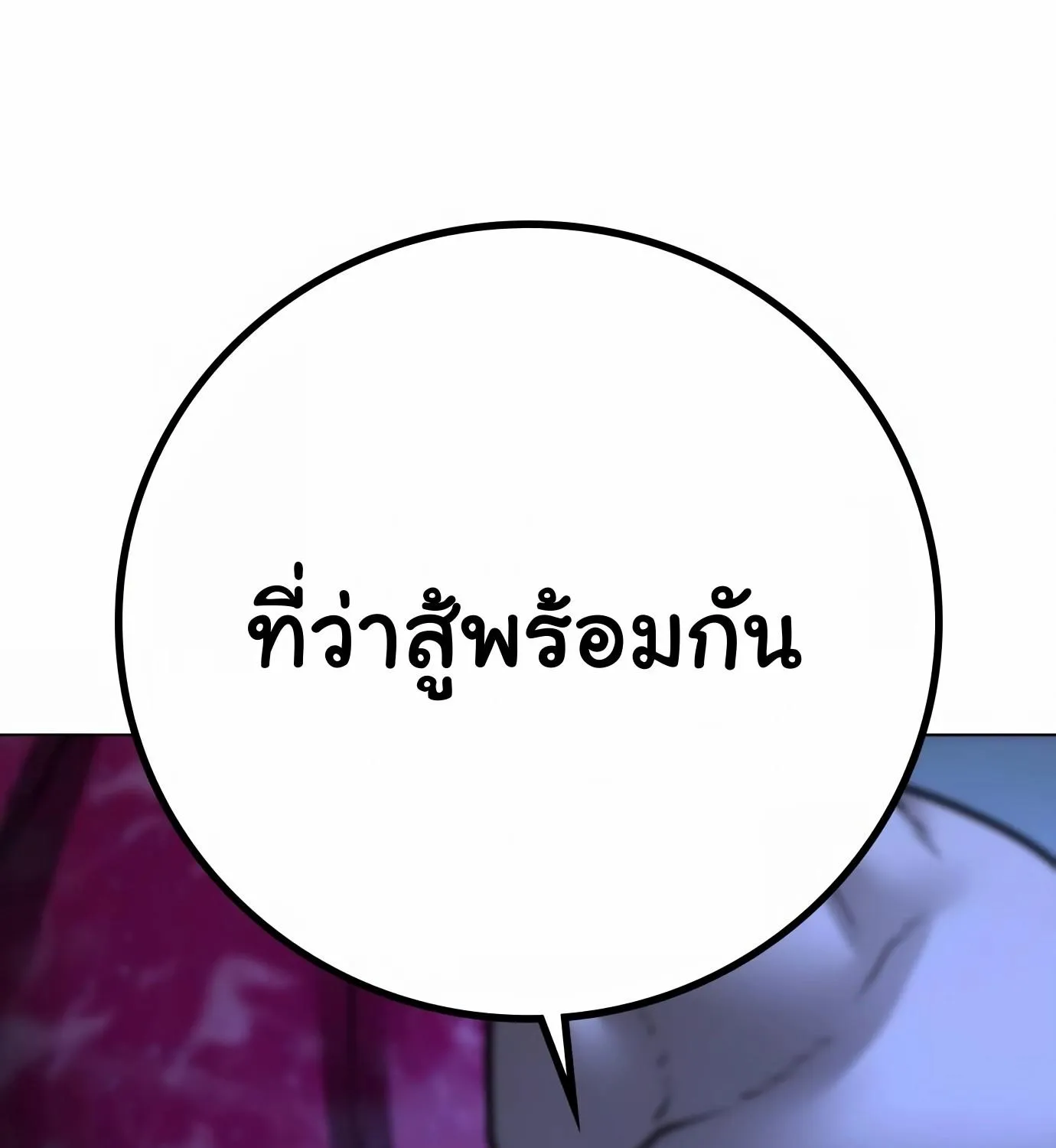 Reality Quest - หน้า 143