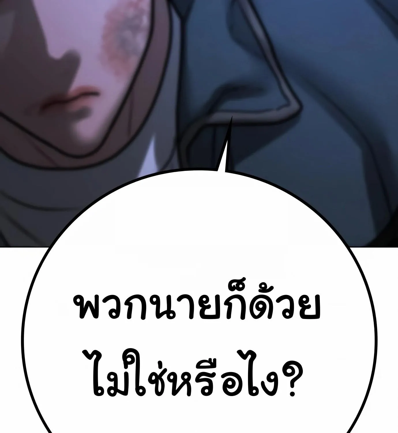 Reality Quest - หน้า 145