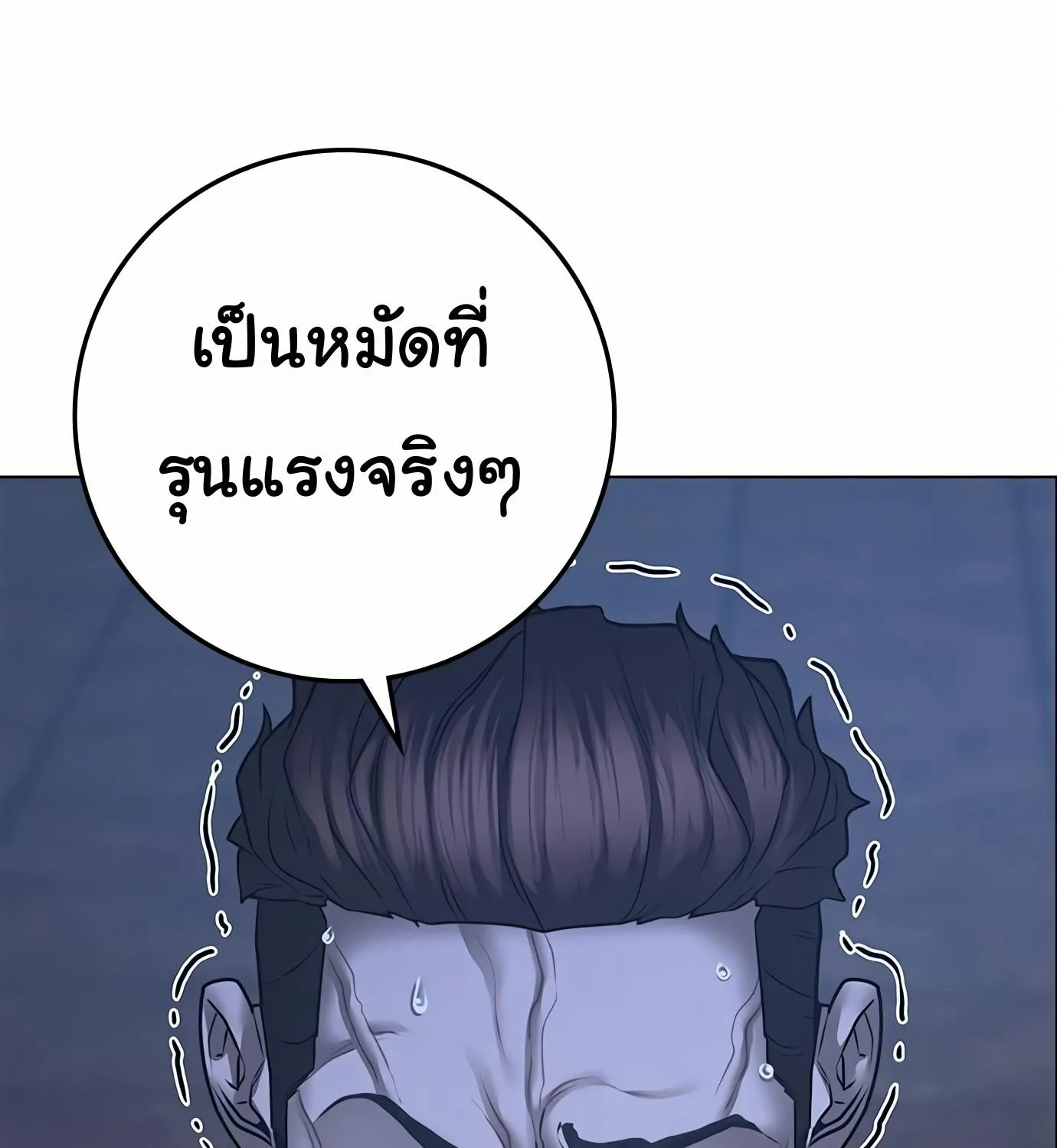 Reality Quest - หน้า 152