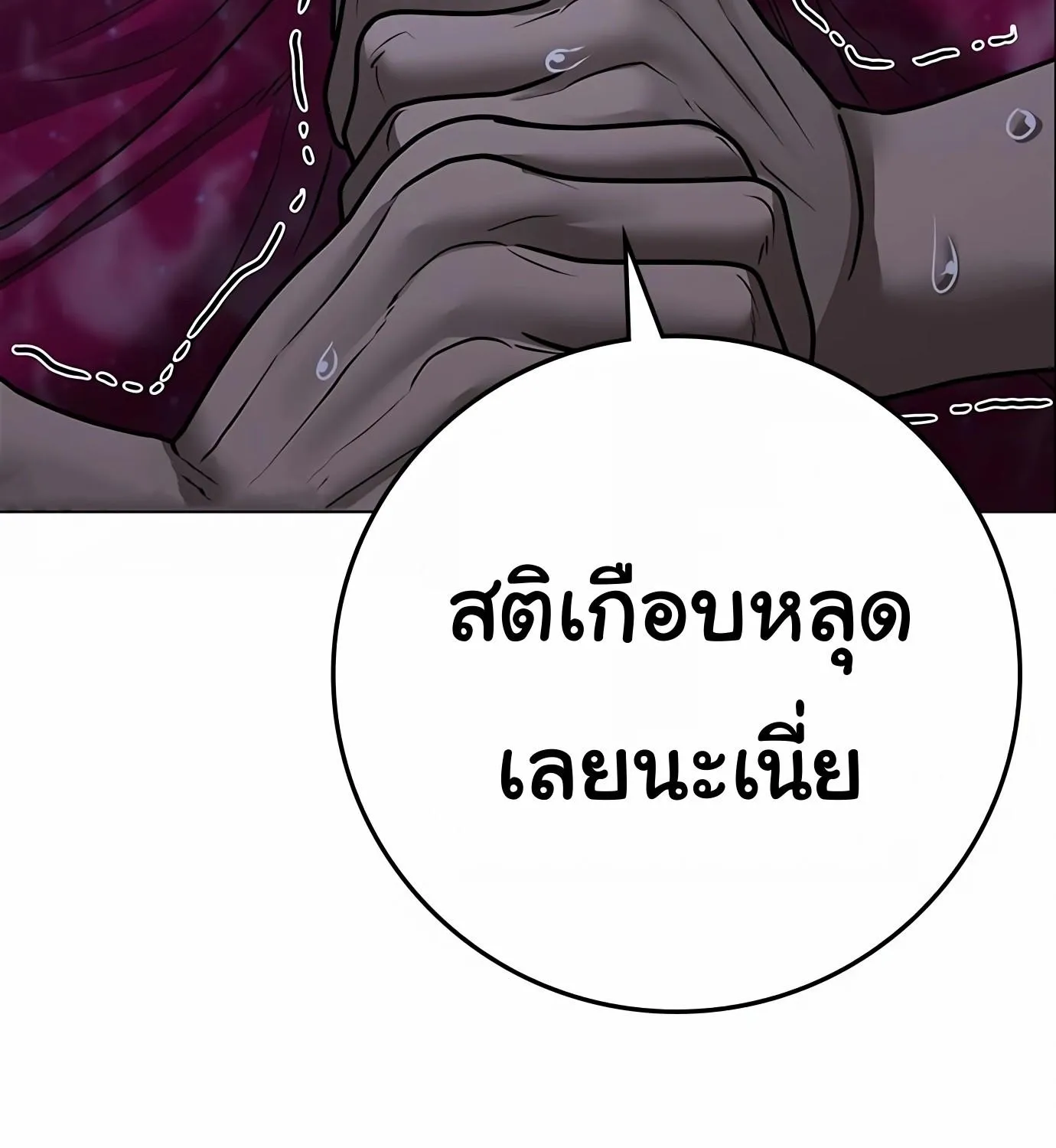 Reality Quest - หน้า 154