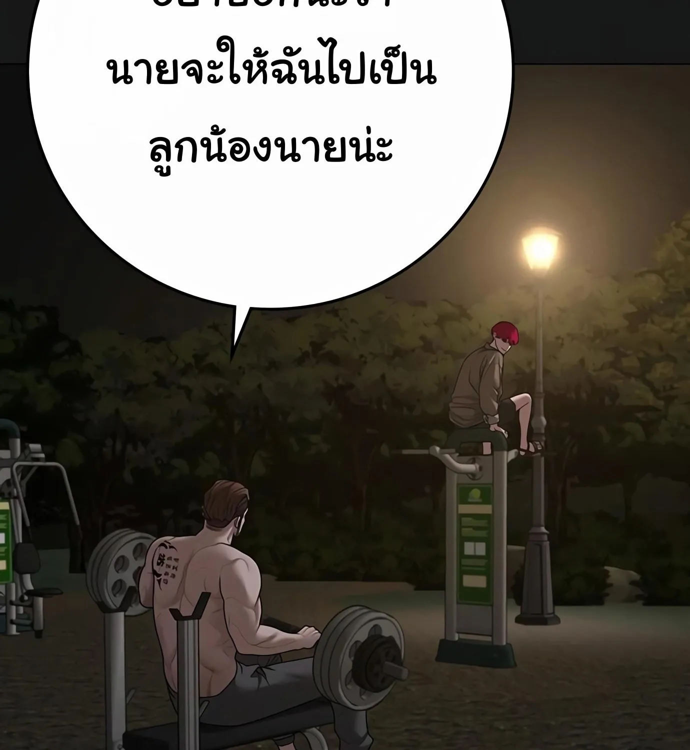 Reality Quest - หน้า 17