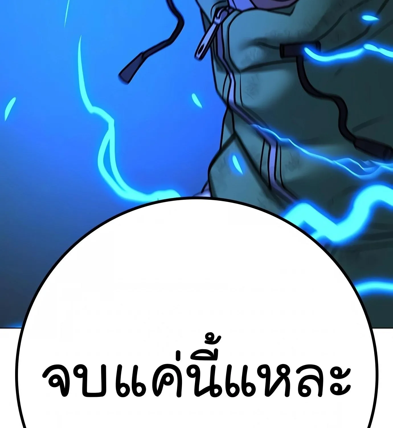 Reality Quest - หน้า 189