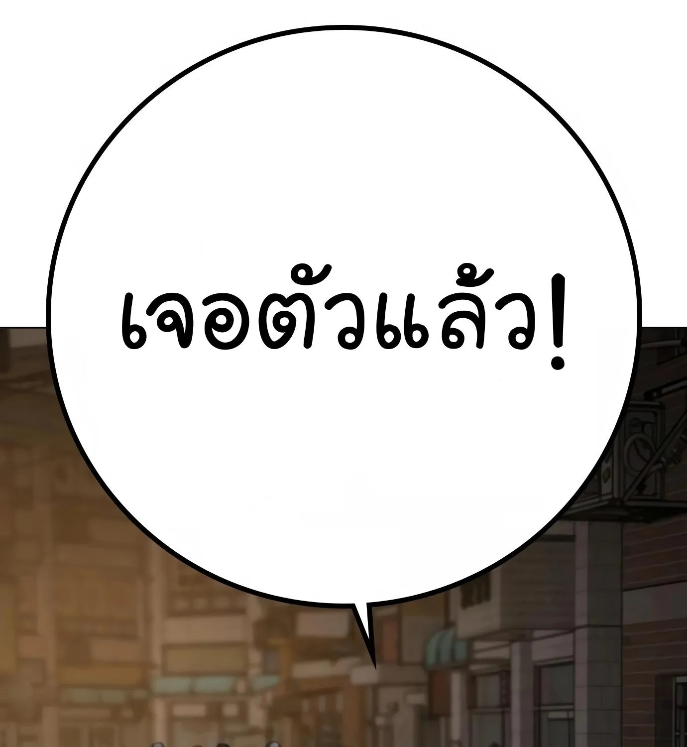 Reality Quest - หน้า 213