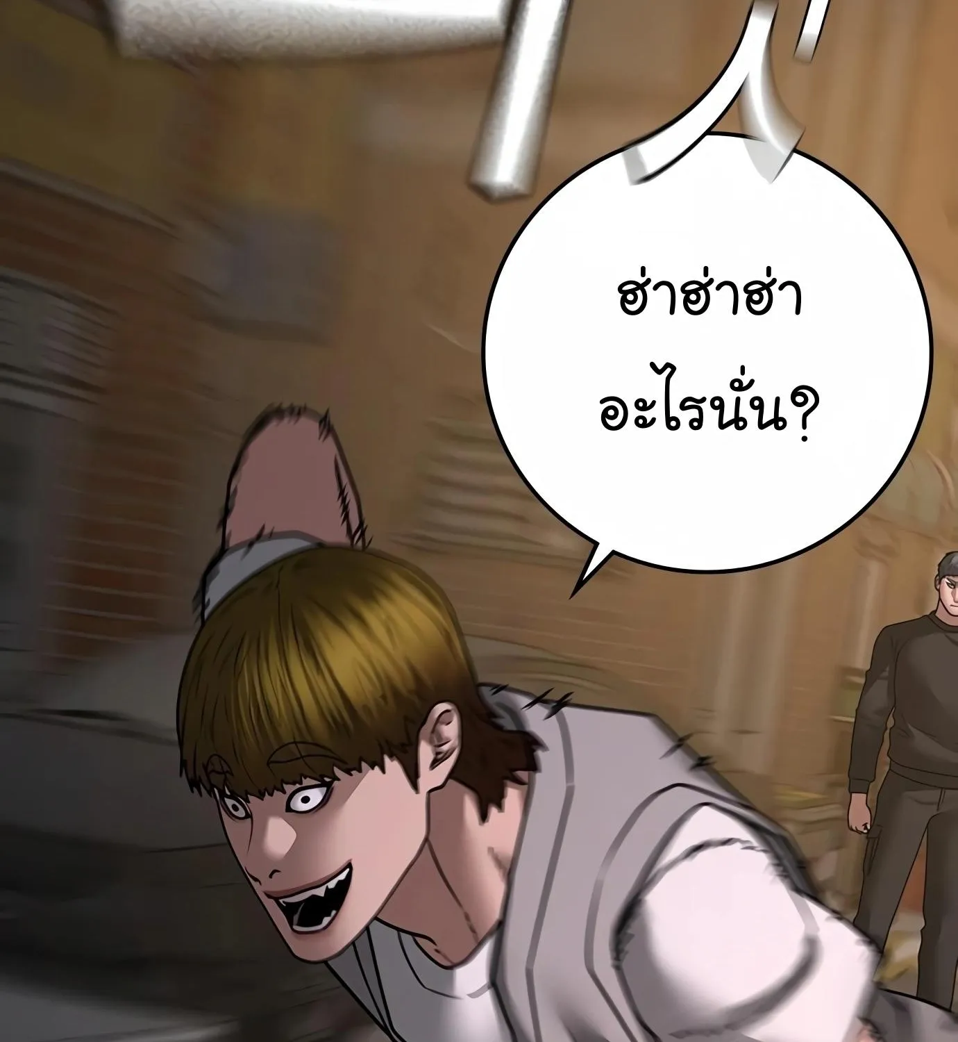 Reality Quest - หน้า 220