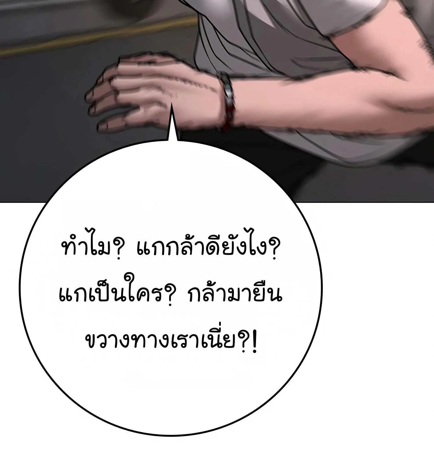 Reality Quest - หน้า 221