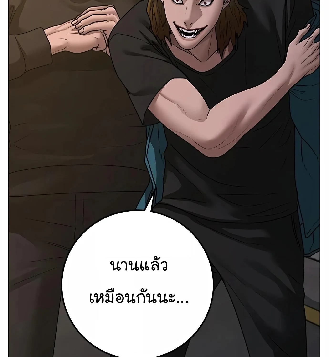 Reality Quest - หน้า 236