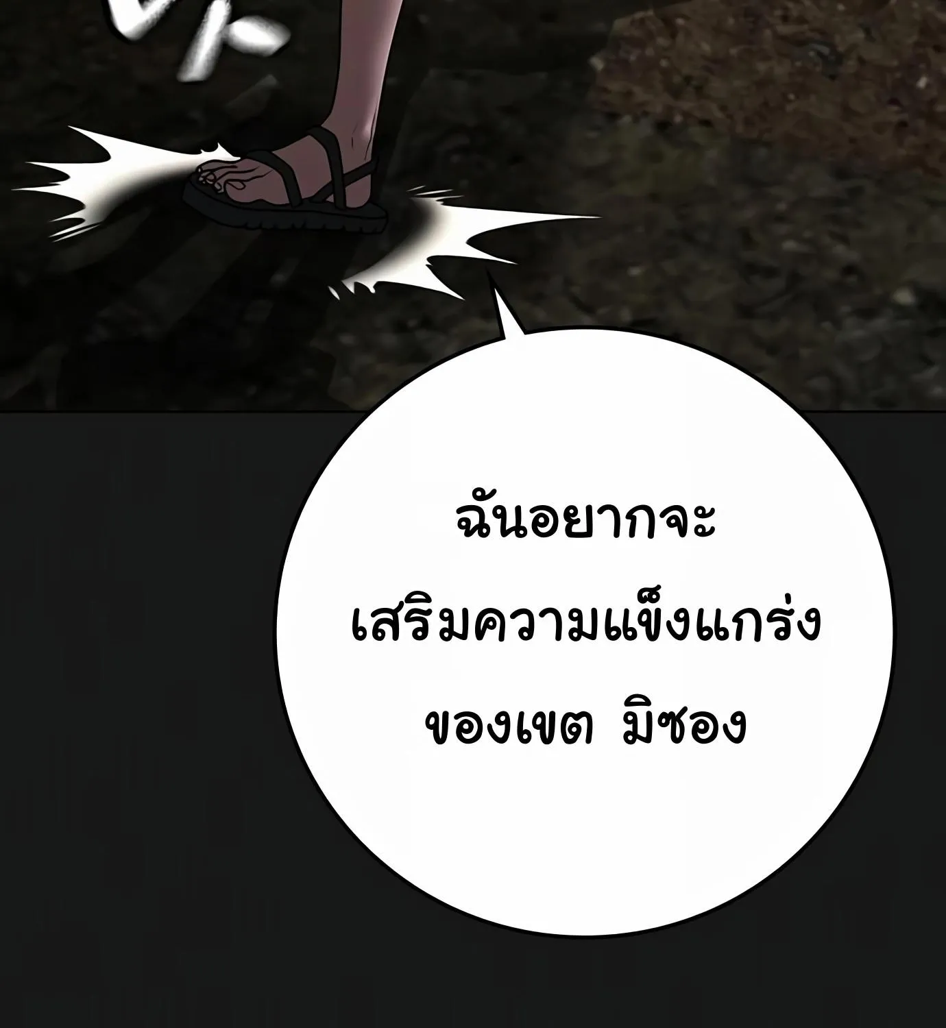 Reality Quest - หน้า 27