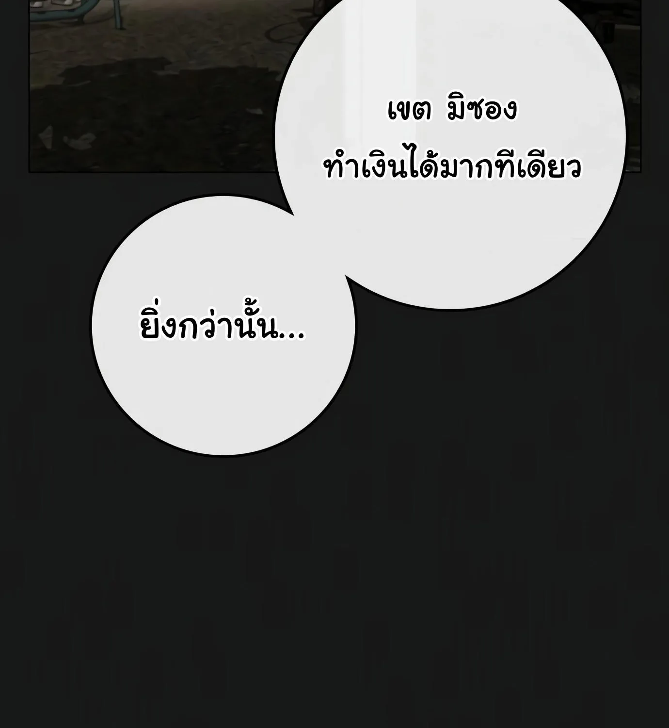 Reality Quest - หน้า 30