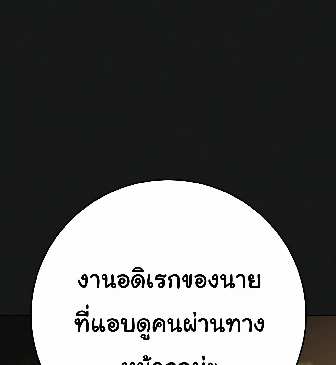 Reality Quest - หน้า 31