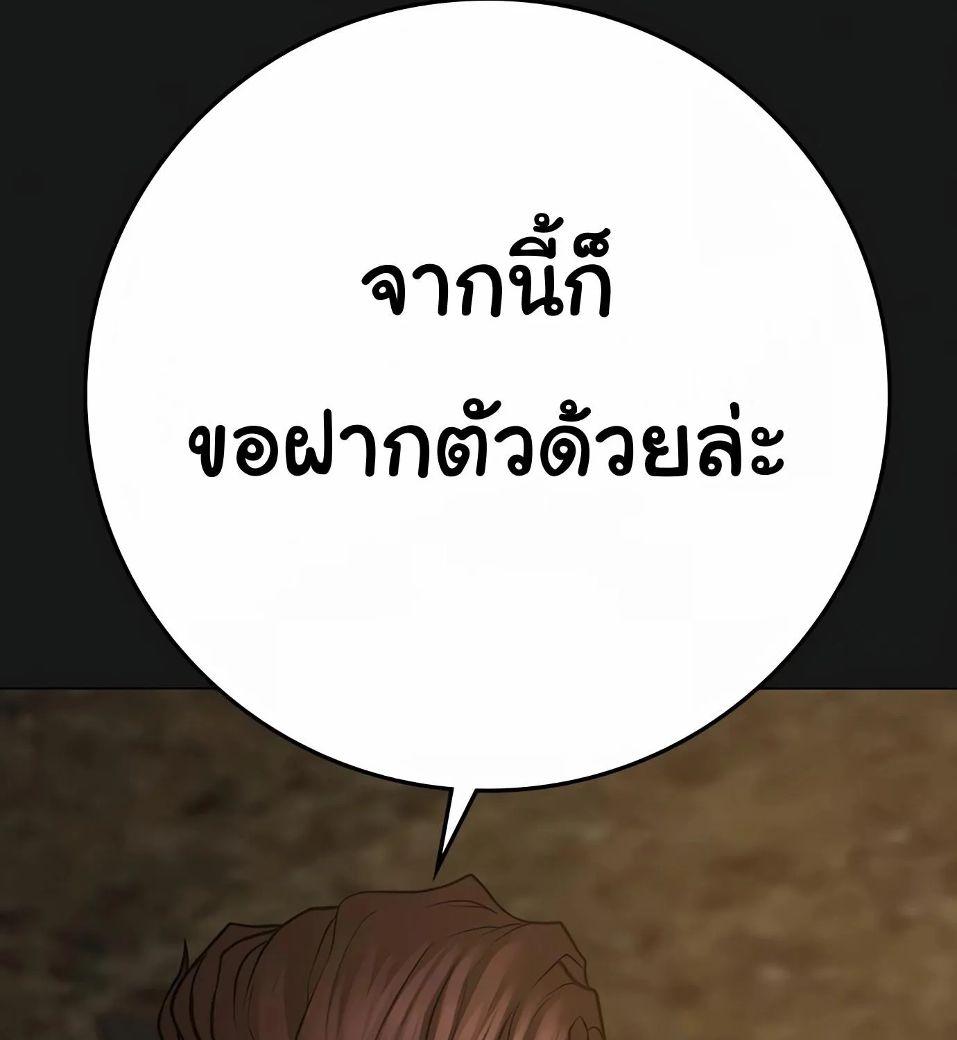 Reality Quest - หน้า 39