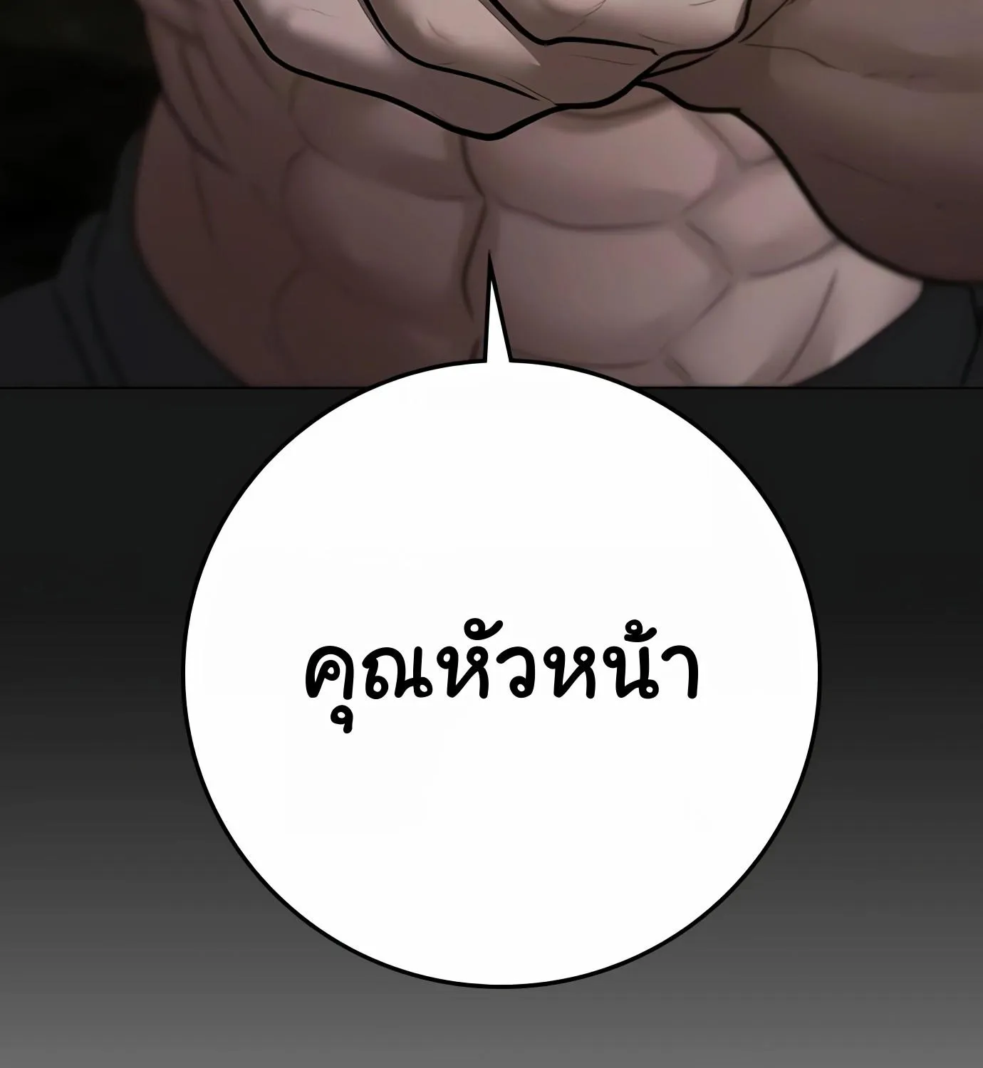 Reality Quest - หน้า 41