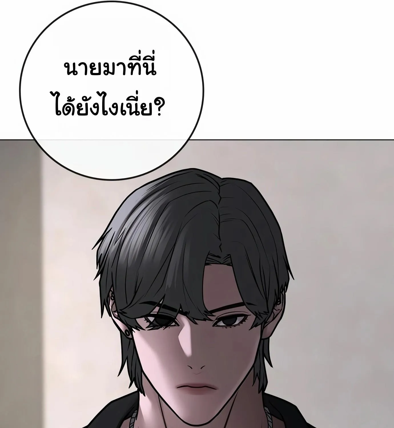 Reality Quest - หน้า 49