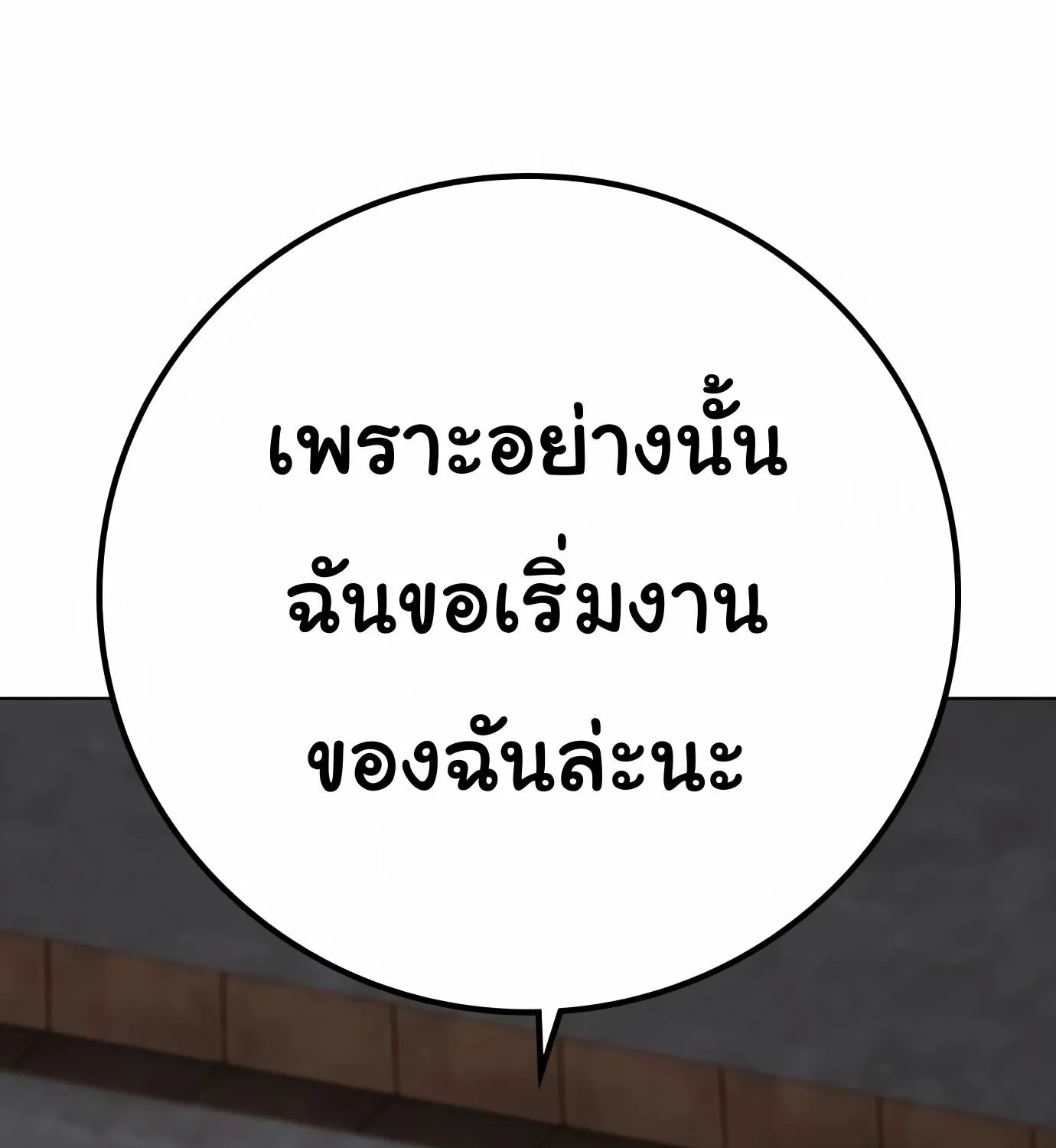 Reality Quest - หน้า 56