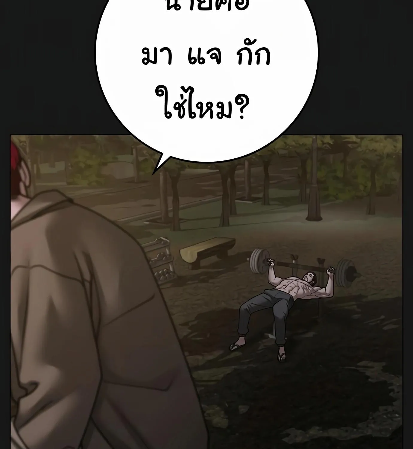 Reality Quest - หน้า 6