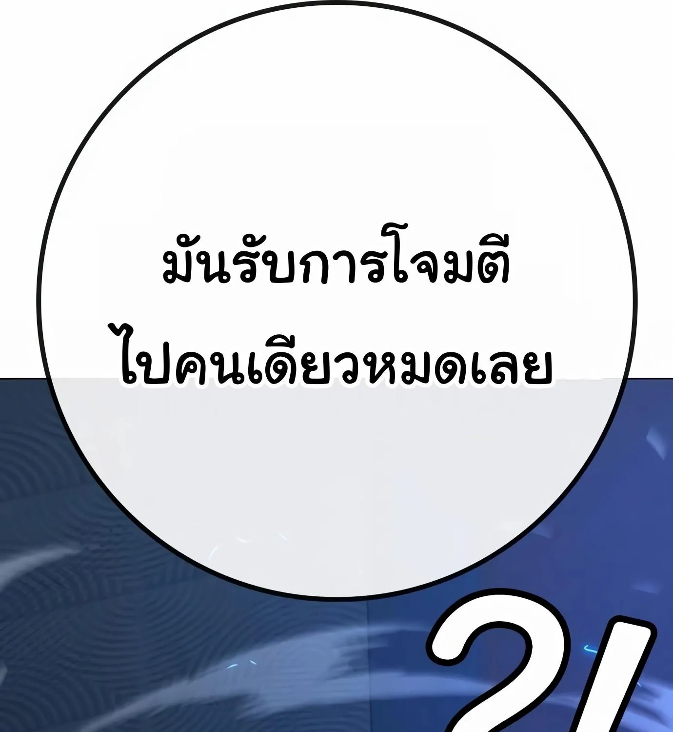 Reality Quest - หน้า 10