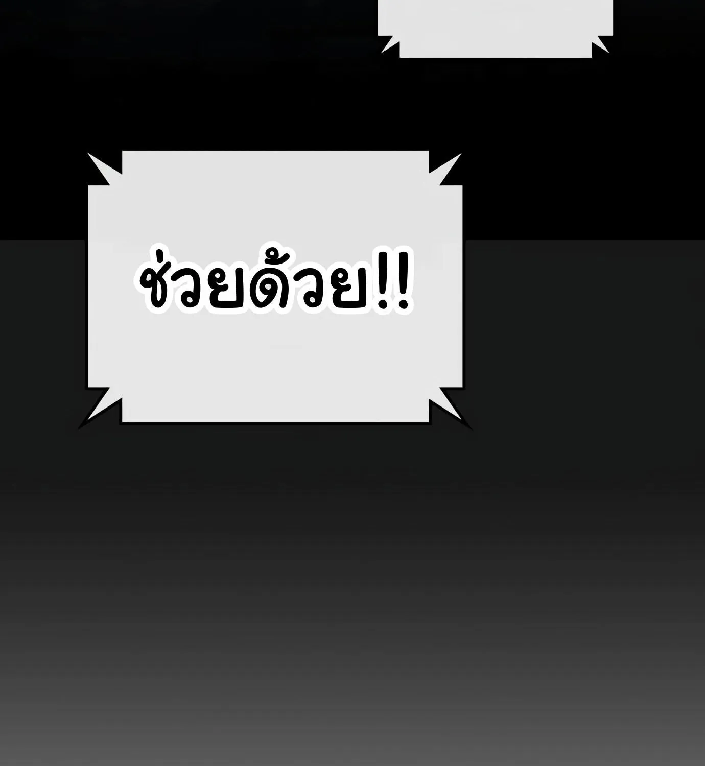 Reality Quest - หน้า 101