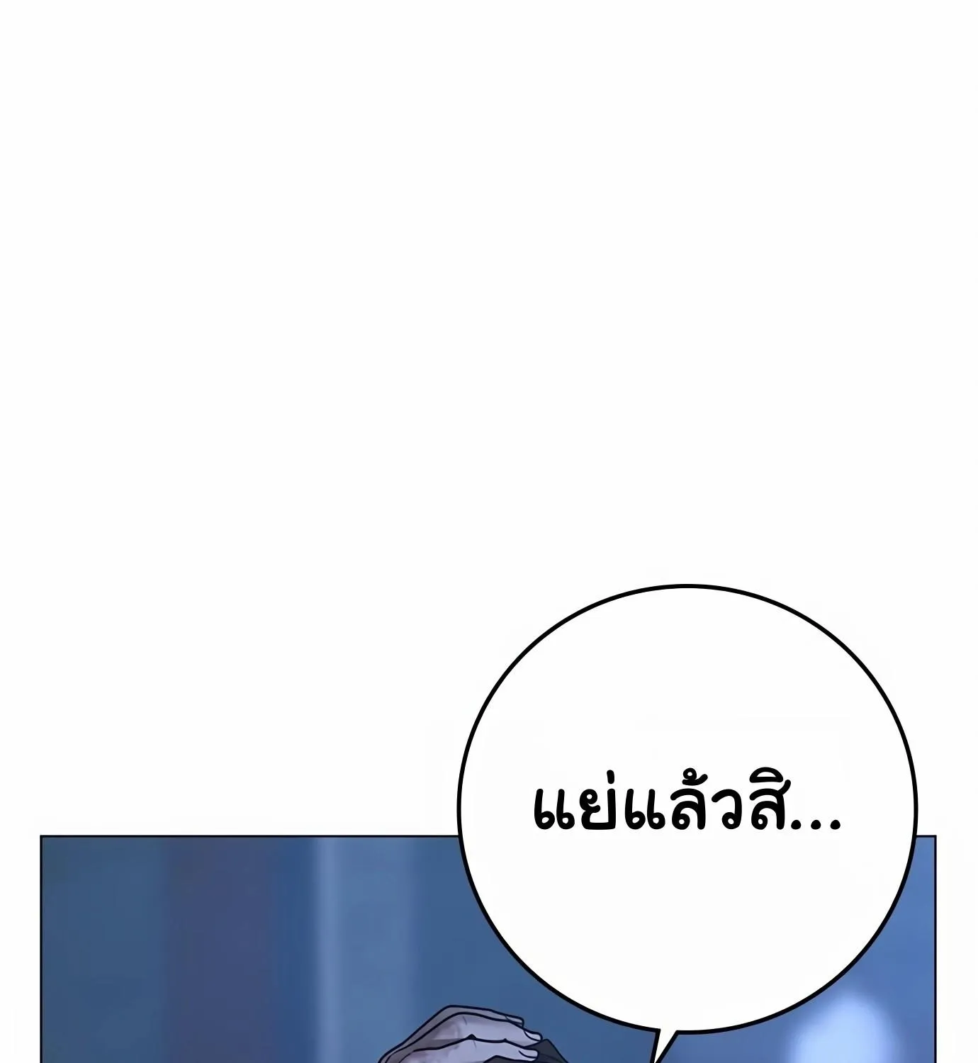 Reality Quest - หน้า 104