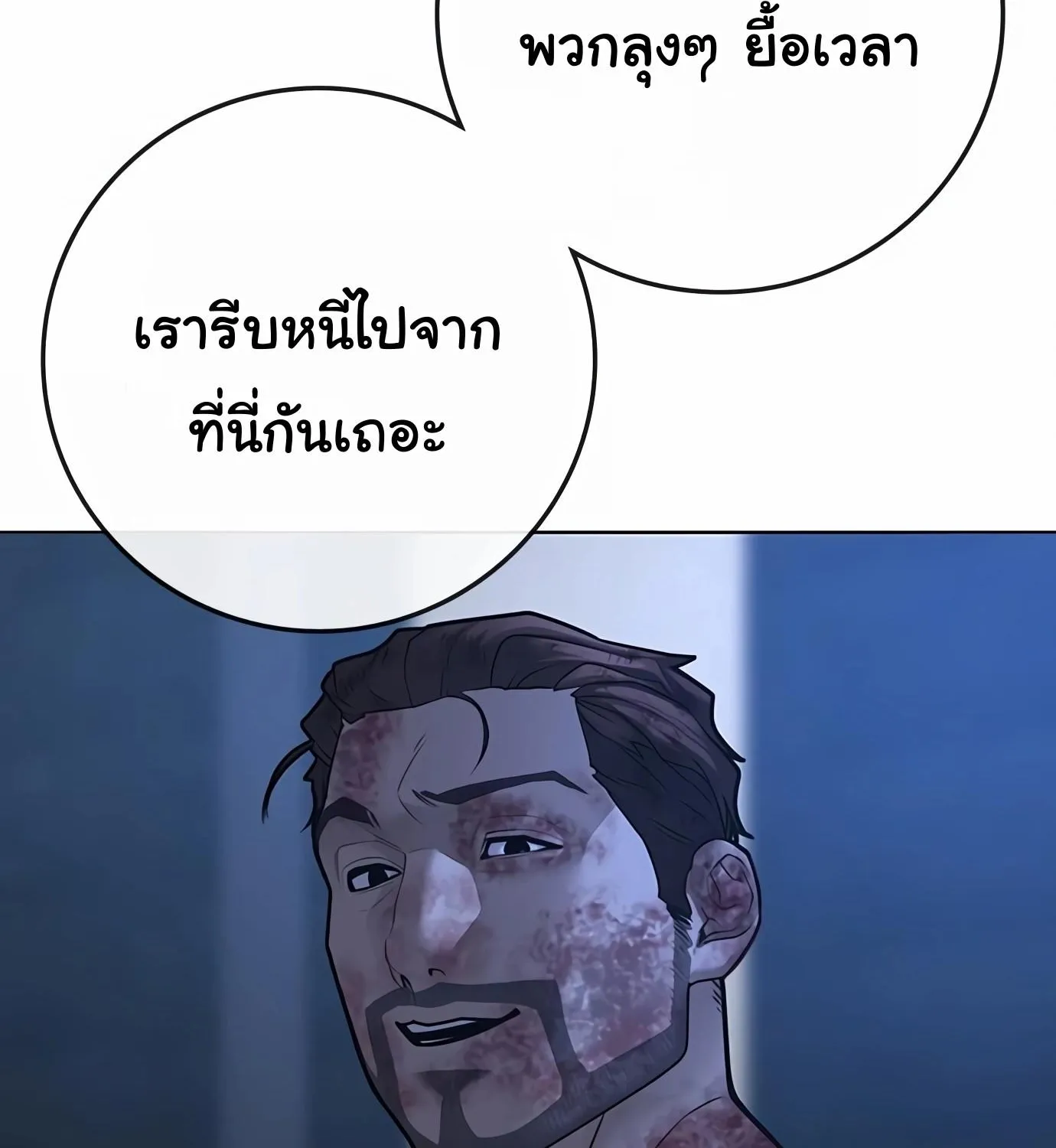 Reality Quest - หน้า 123