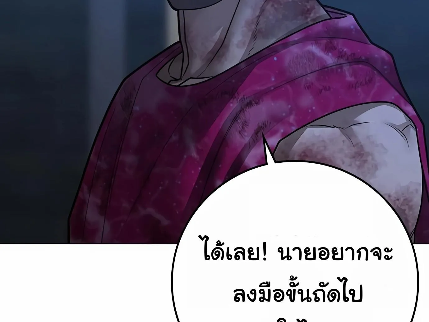 Reality Quest - หน้า 124