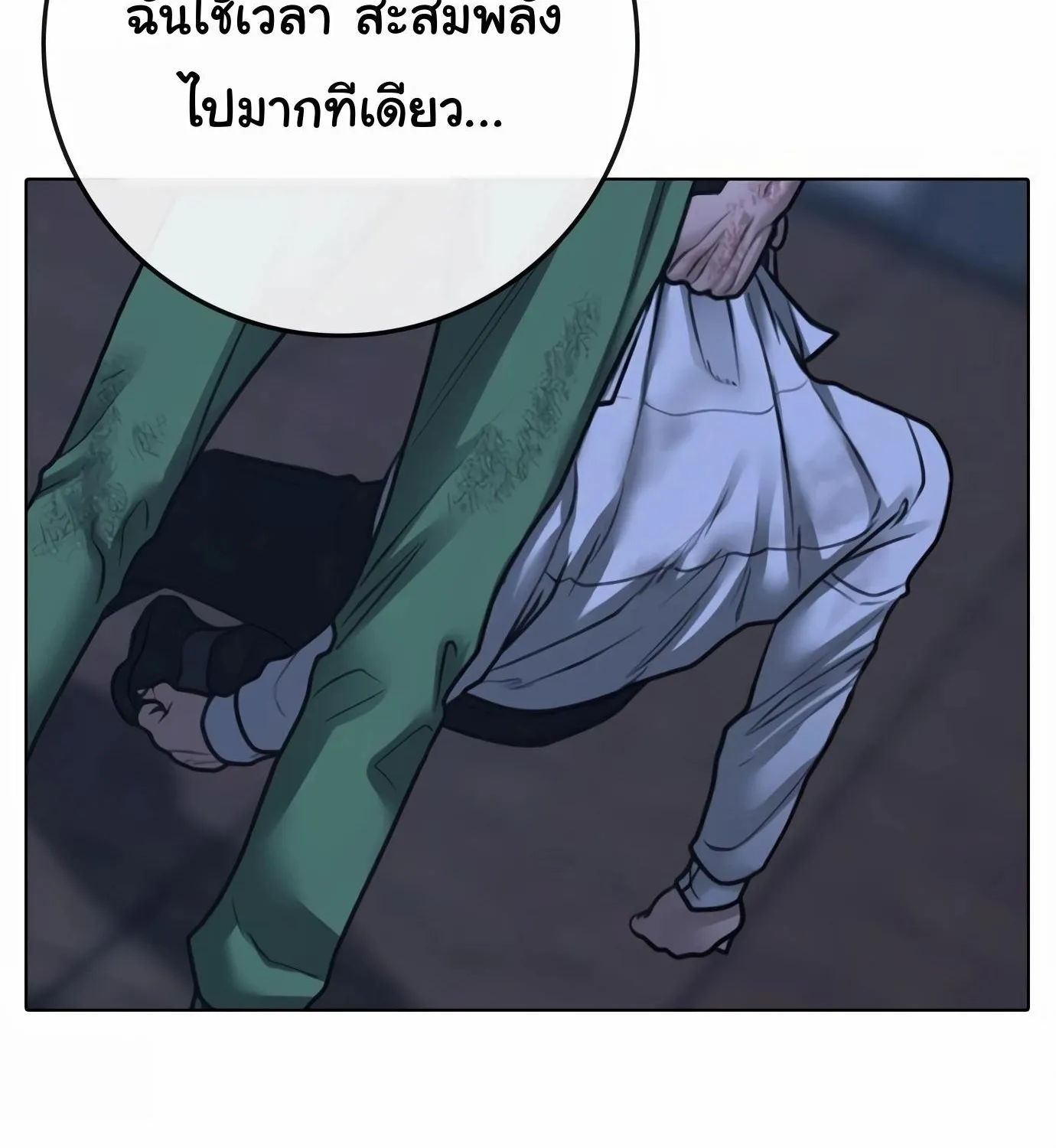 Reality Quest - หน้า 128