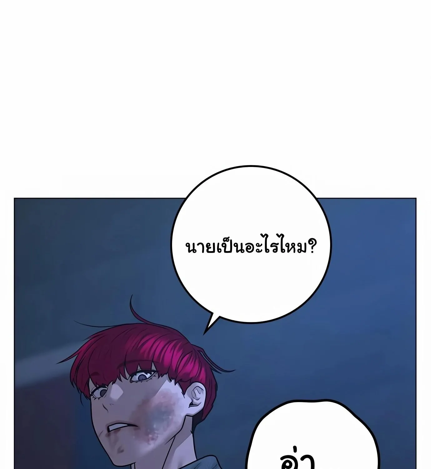 Reality Quest - หน้า 13