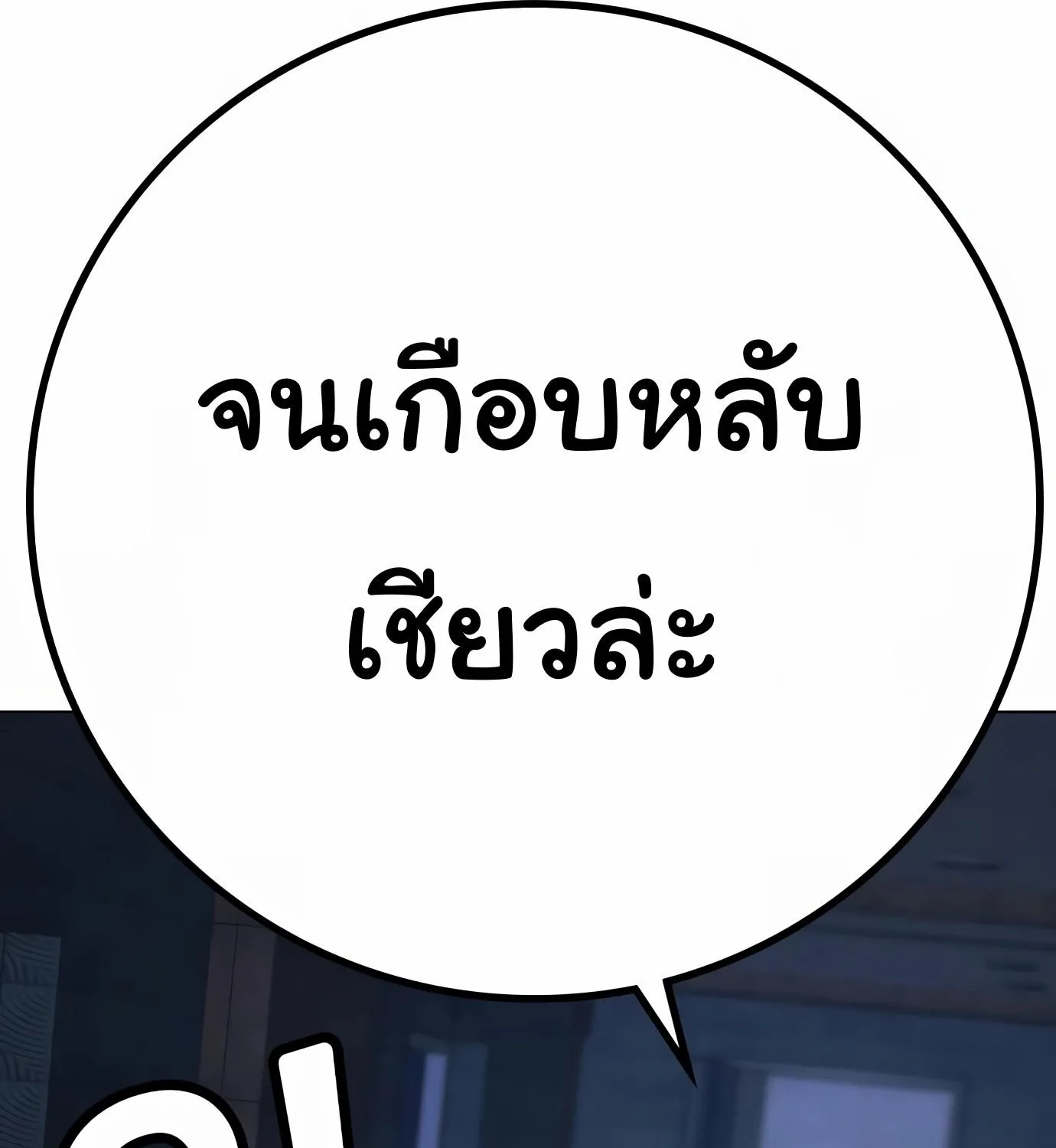 Reality Quest - หน้า 130