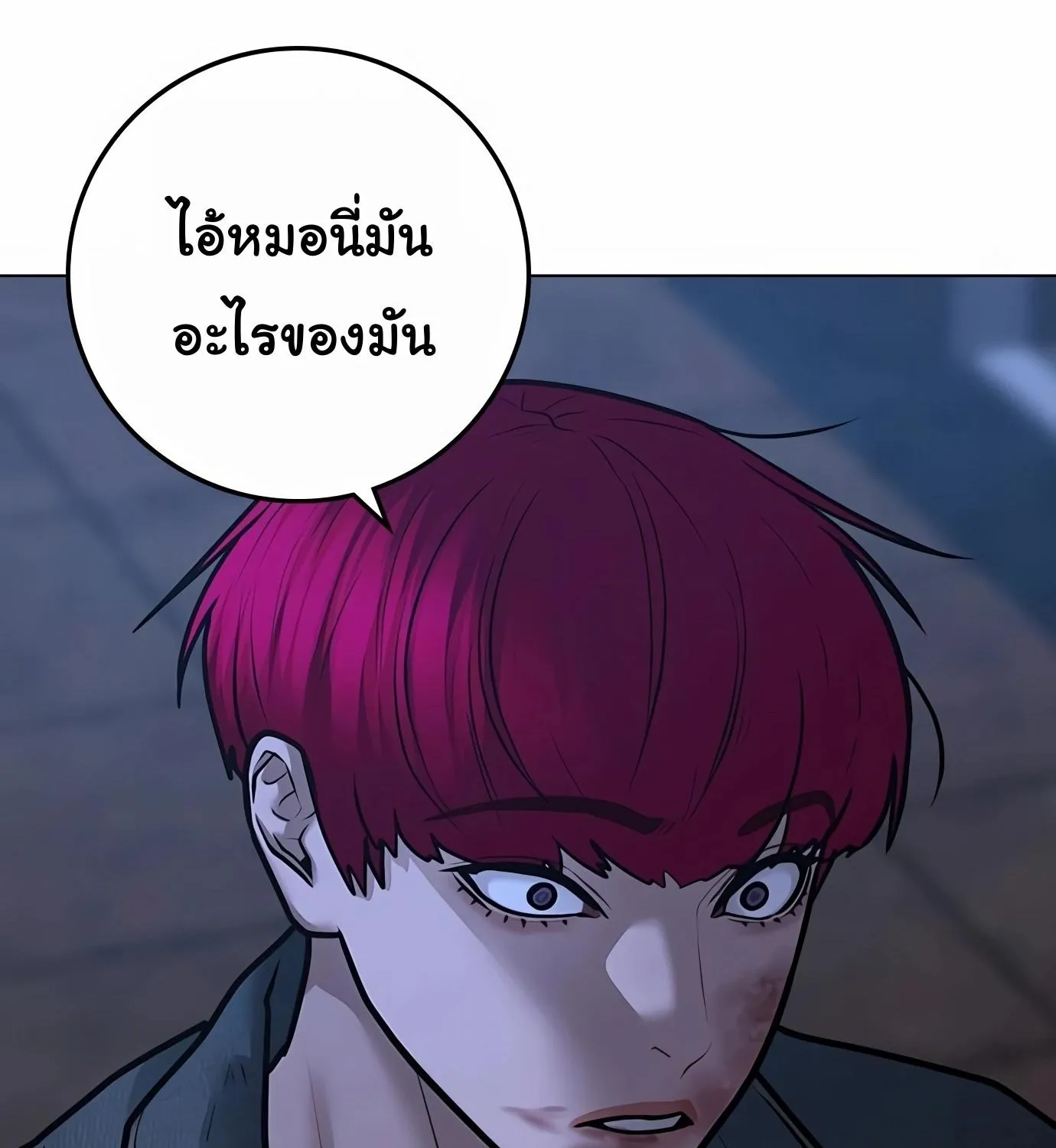 Reality Quest - หน้า 136