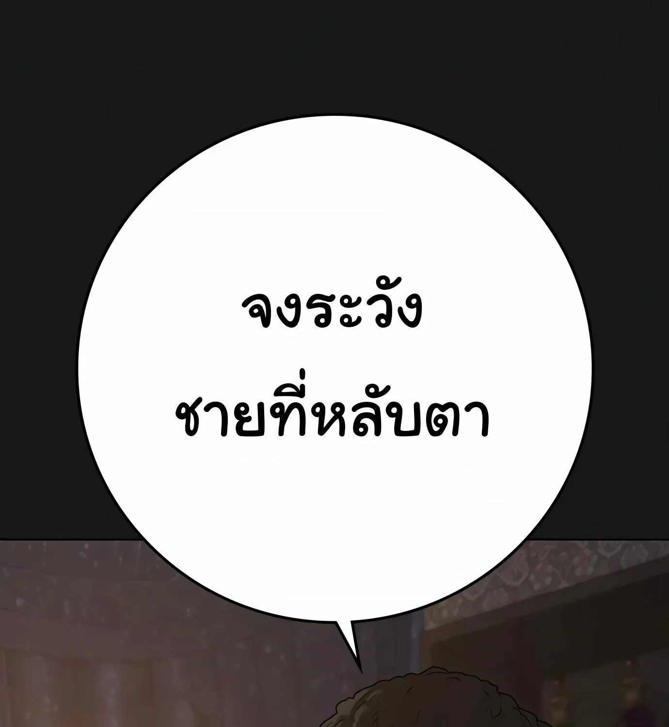 Reality Quest - หน้า 145