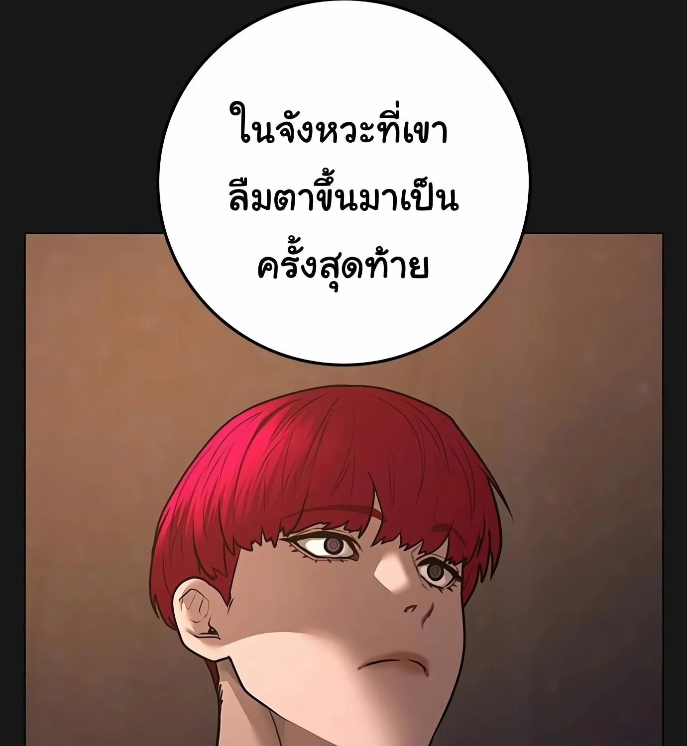 Reality Quest - หน้า 150