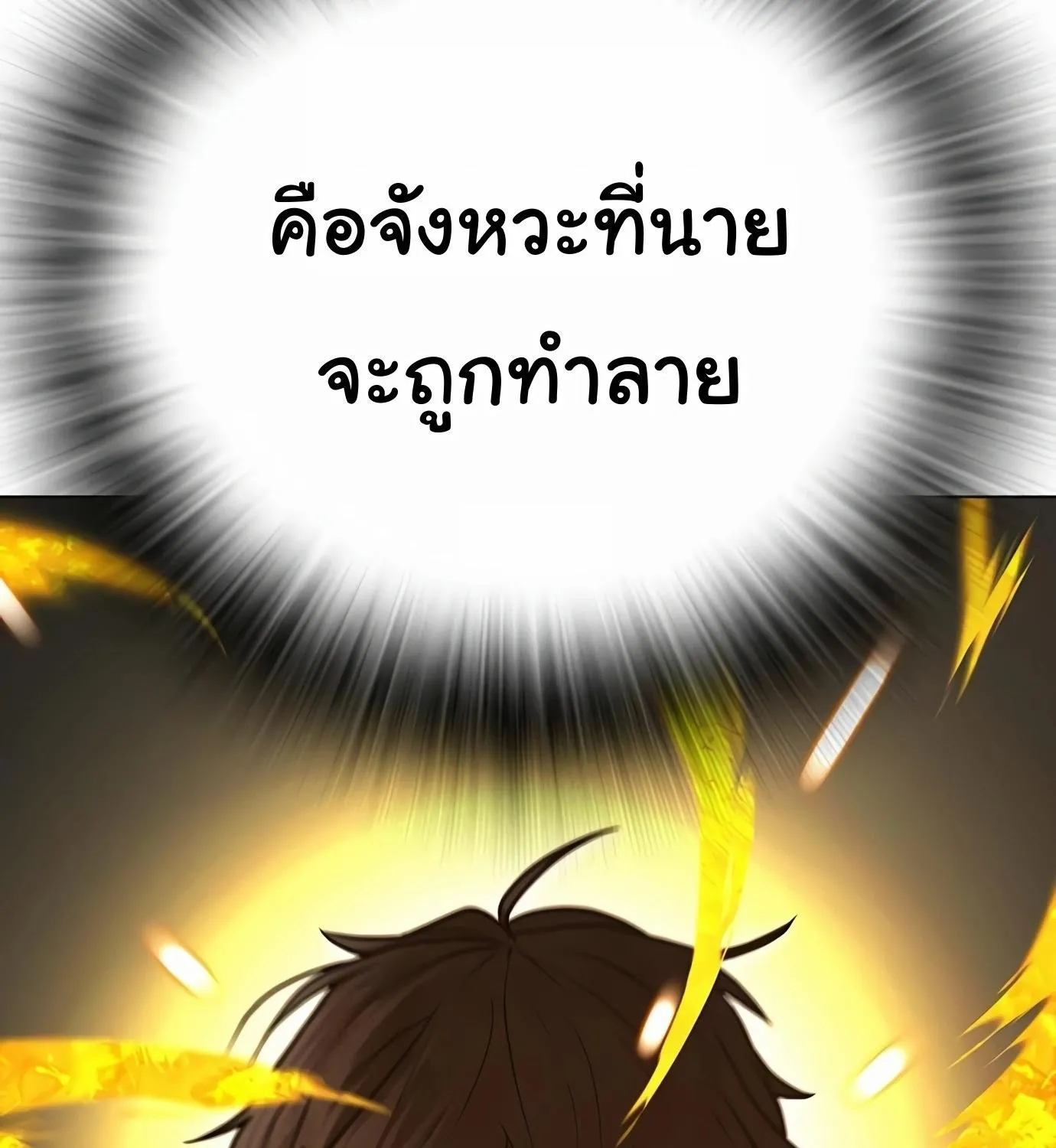 Reality Quest - หน้า 155