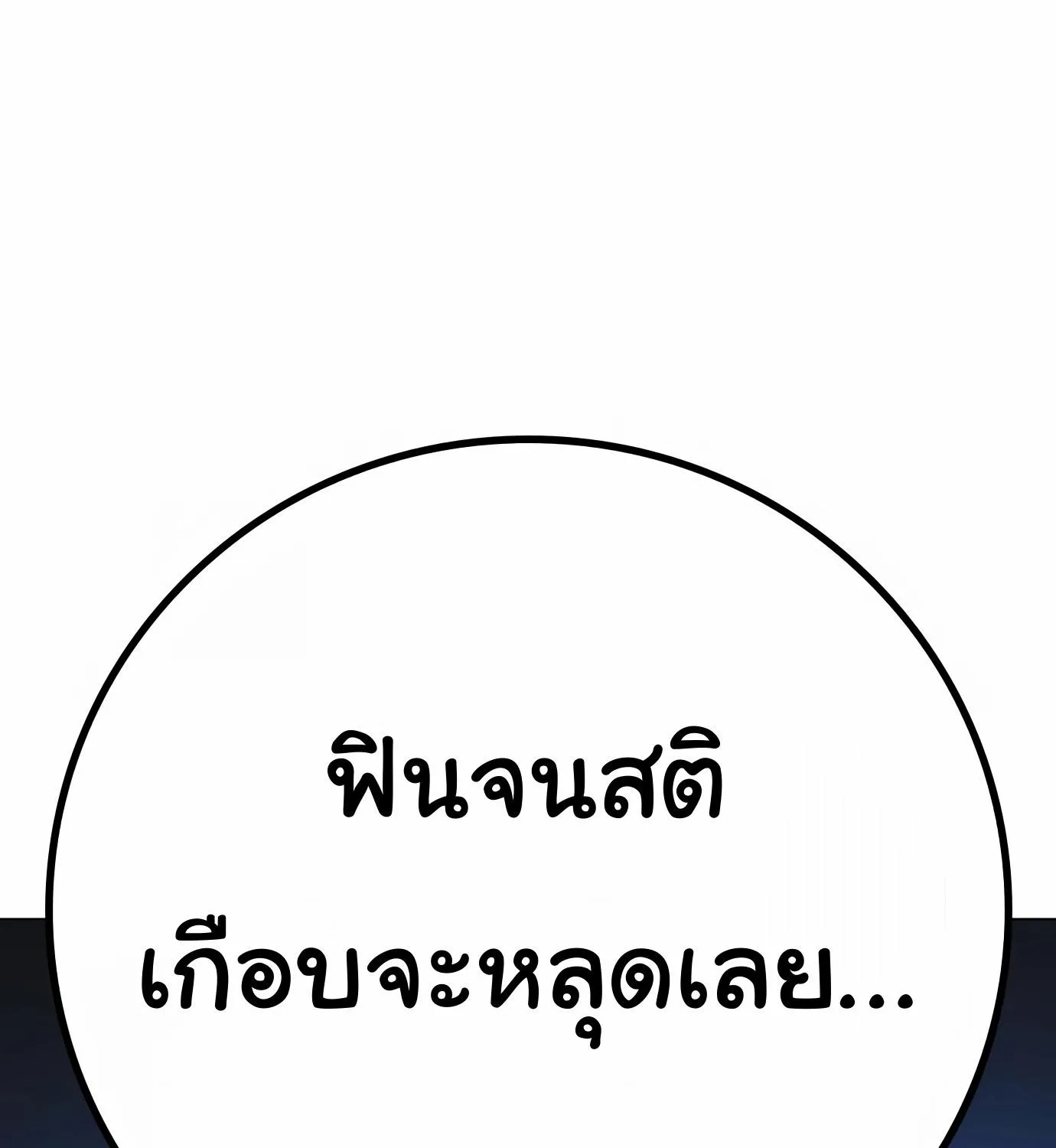 Reality Quest - หน้า 16