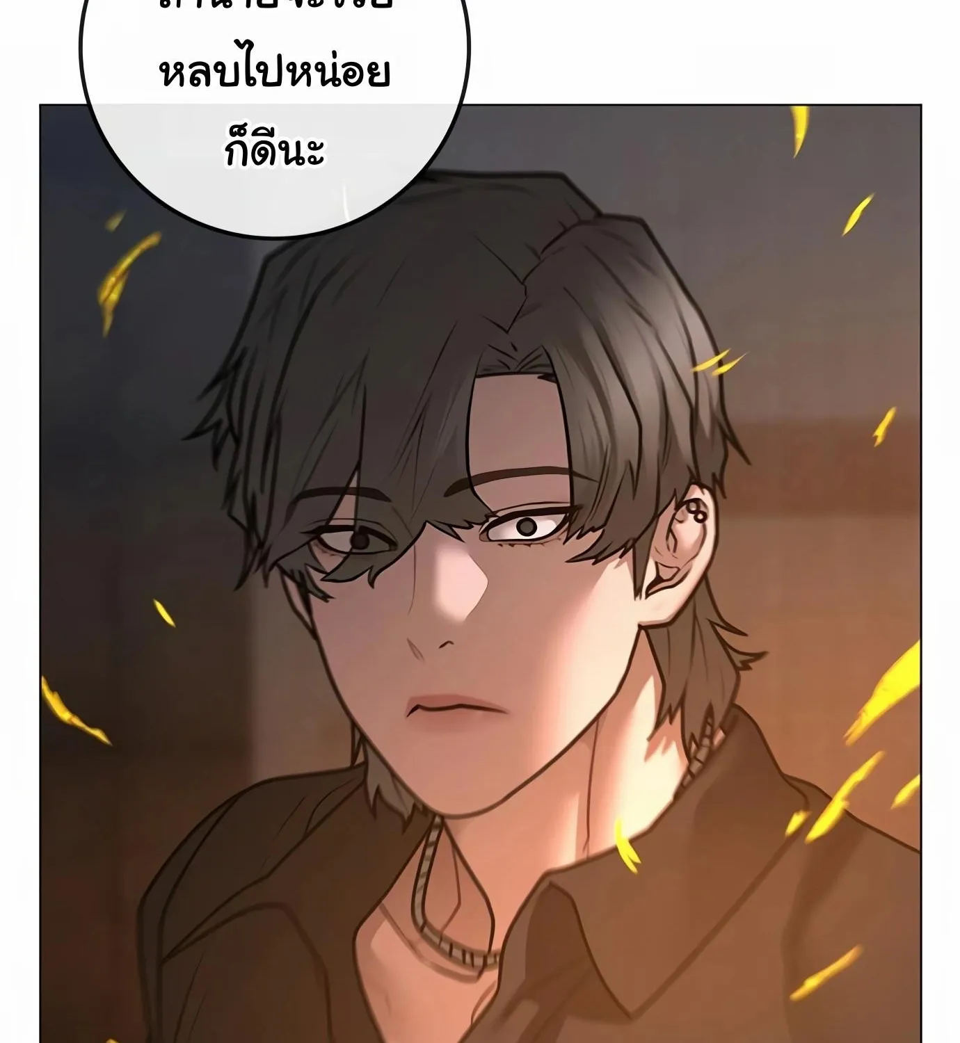 Reality Quest - หน้า 163