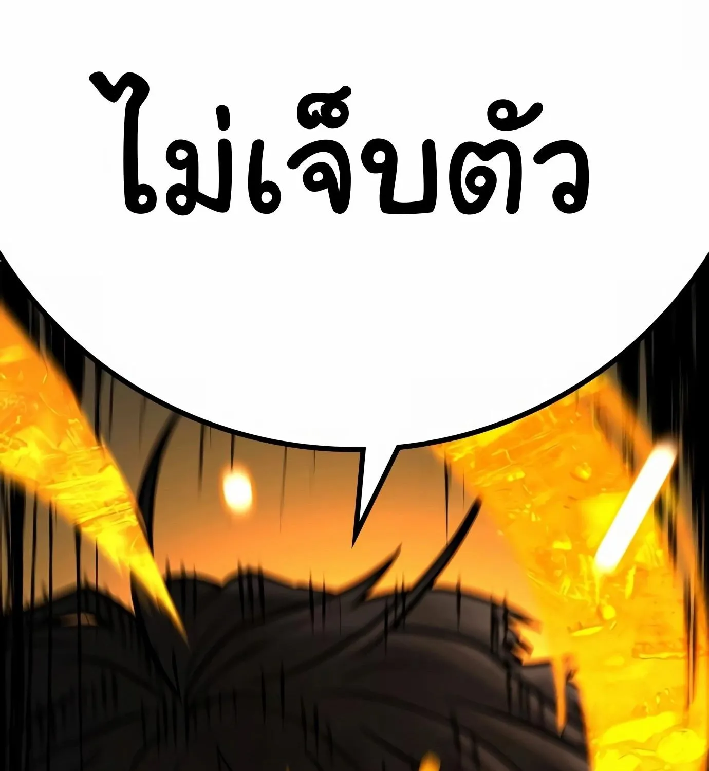 Reality Quest - หน้า 166