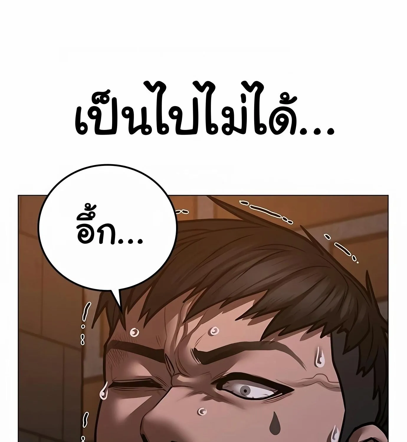 Reality Quest - หน้า 208