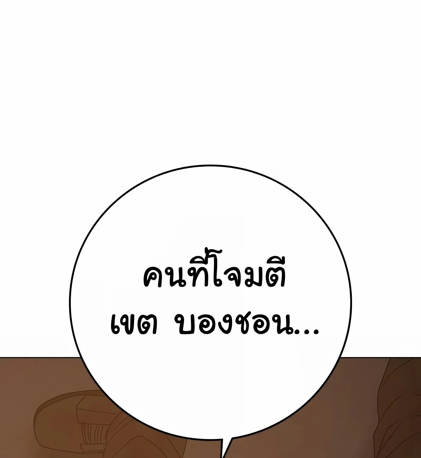 Reality Quest - หน้า 223