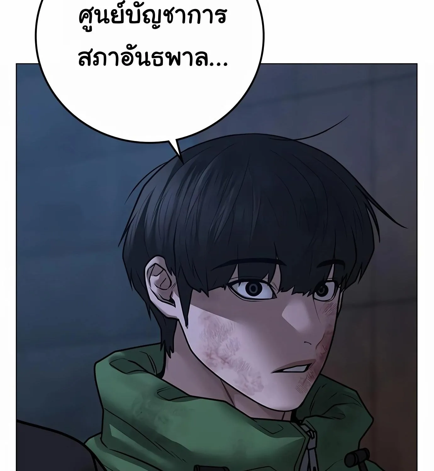 Reality Quest - หน้า 248