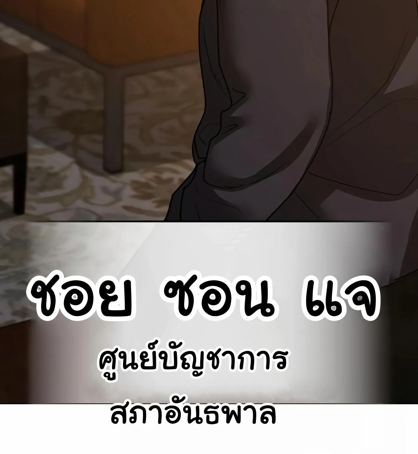 Reality Quest - หน้า 258