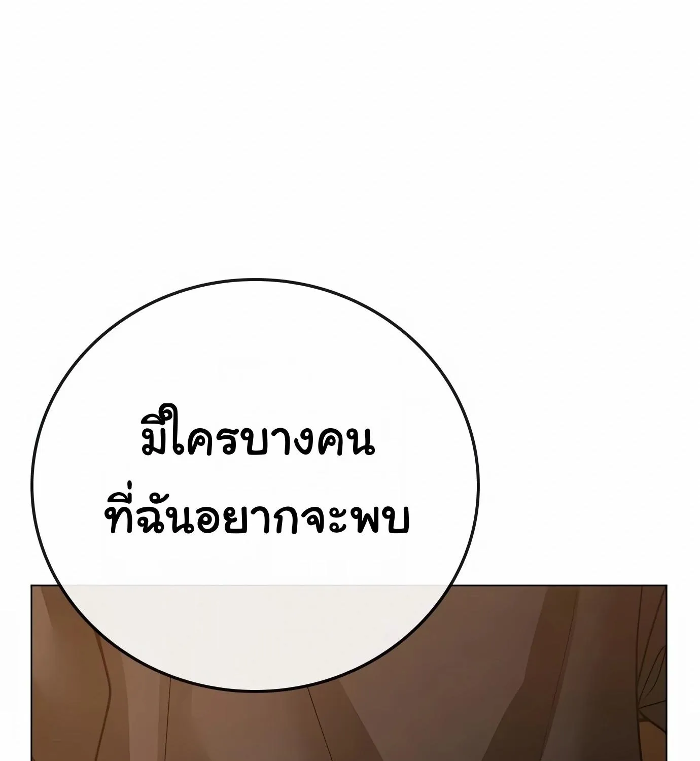 Reality Quest - หน้า 267