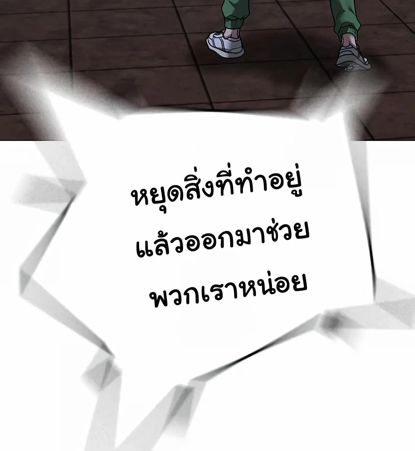 Reality Quest - หน้า 27